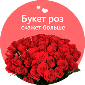 Доставка роз в Волгограде